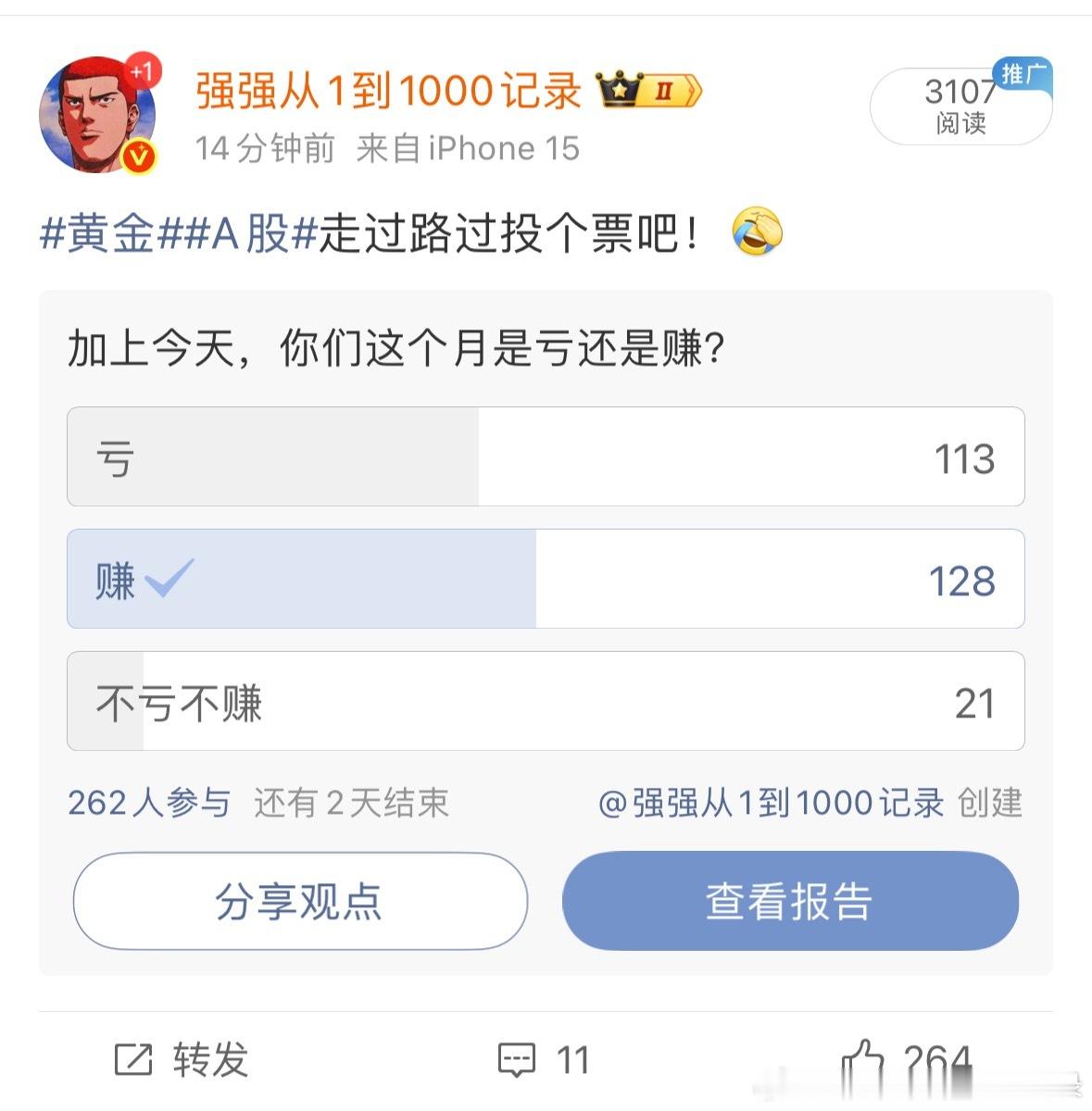 不是，怎么这么多这个月是亏钱的？我想不通……说说你的问题出在了哪里？a股