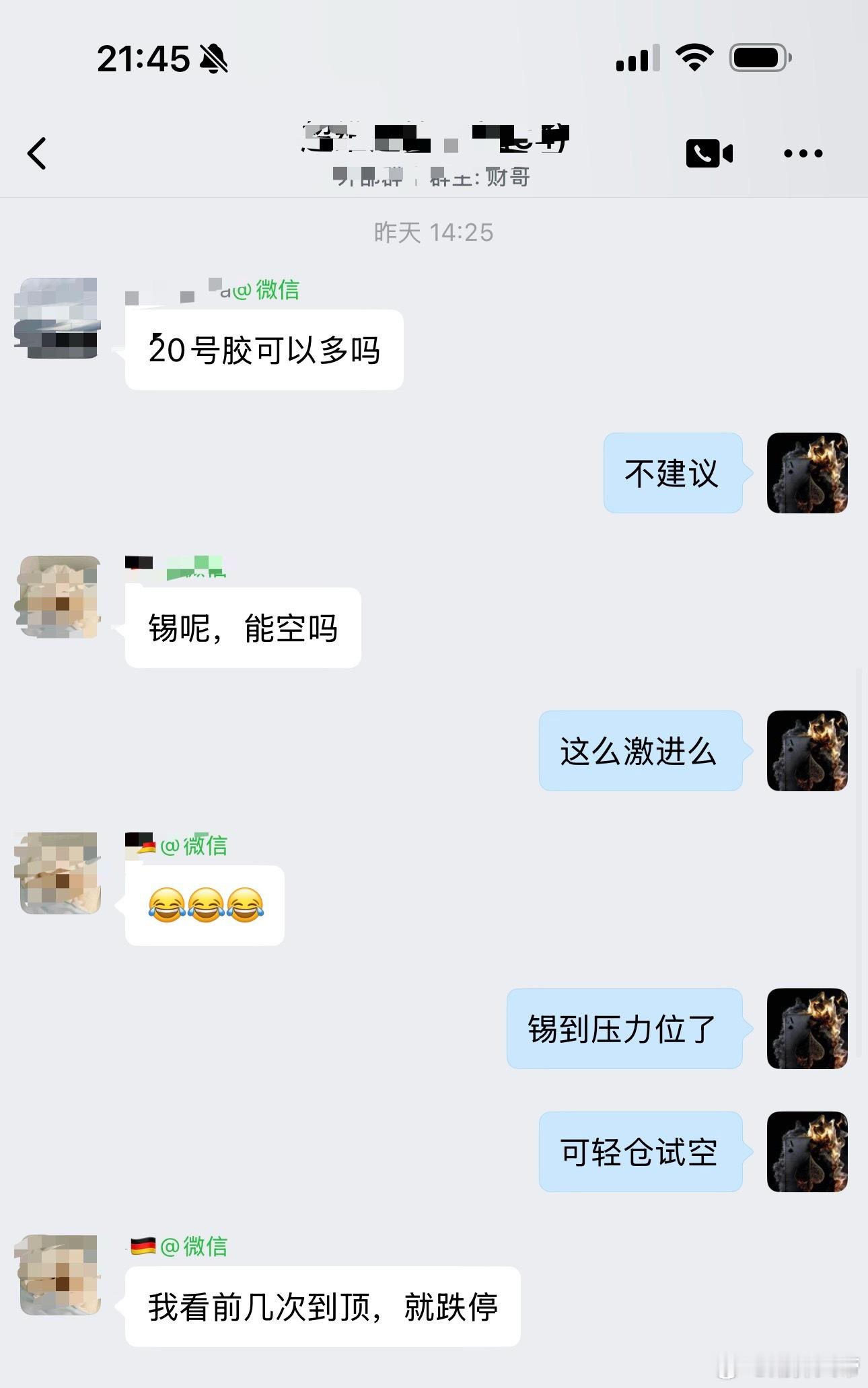 对短线的方向感还是不错的