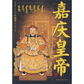 嘉庆帝：清朝最努力的“打工人”，每天批奏折到凌晨，却越勤政越心累？

你以为“9