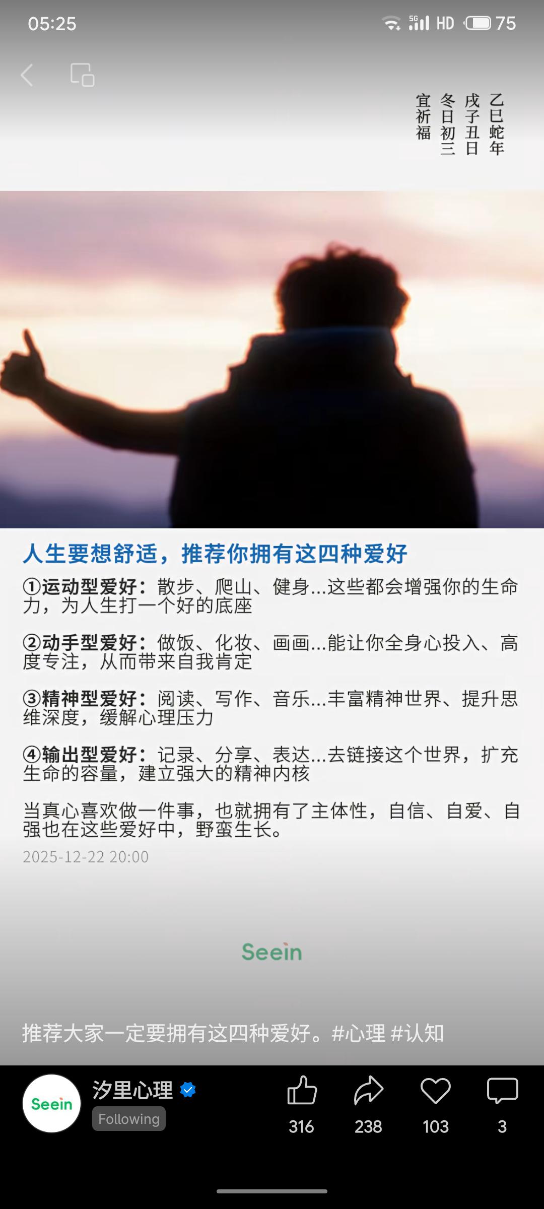四种有益人生的爱好类型：运动型（如健身）能增强生命力；动手型（如画画）可提升专注