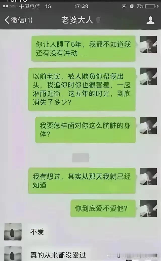 这老公也是人才，老婆出轨了五年，还不离婚，还一直说[捂脸]
果然是“不是一家人不