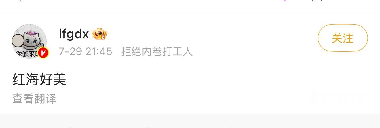 一看ip，云南，这个苏新皓大芬去过线下一次吗