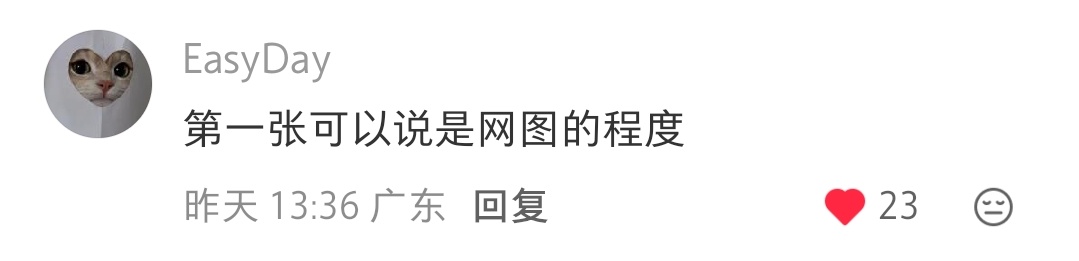 李现拍的国清寺评论底下虽然大家都发了有很多不同天气相同角度的图，很美，但我觉得李