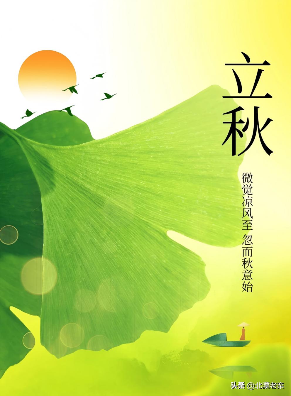 立秋了，终于有了凉爽的感觉。
    昨天立秋，傍晚来了一场令人猝不及防的暴雨，