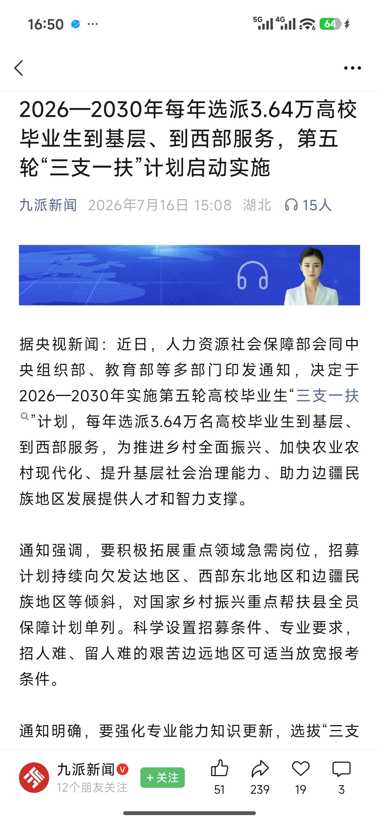 好消息！大学生到西部，到基层，到农村去，这些地方更需要大学生，可能大学生去这些地