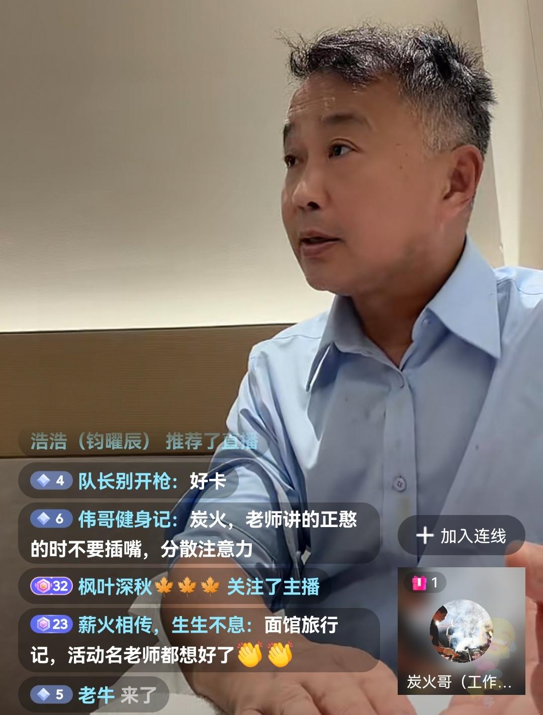 网络主播面临新的挑战，而沈巍圈子里的主播也早已经被开始慢慢遣散了，沈巍希望大家另
