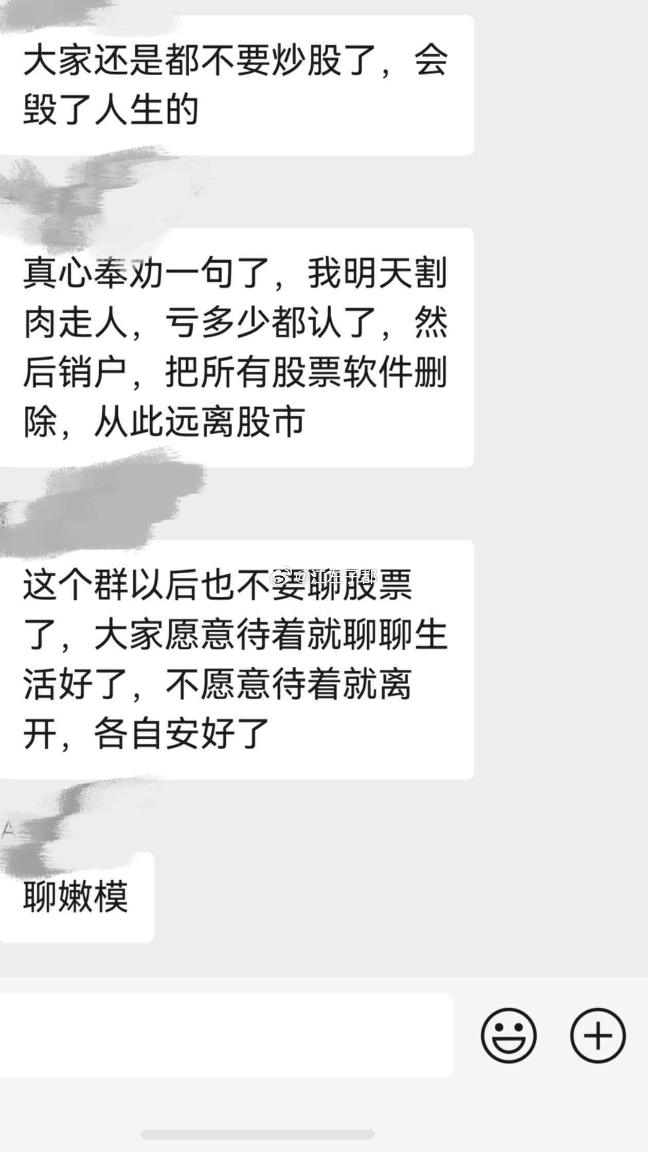 股票群不聊股票了。。。 