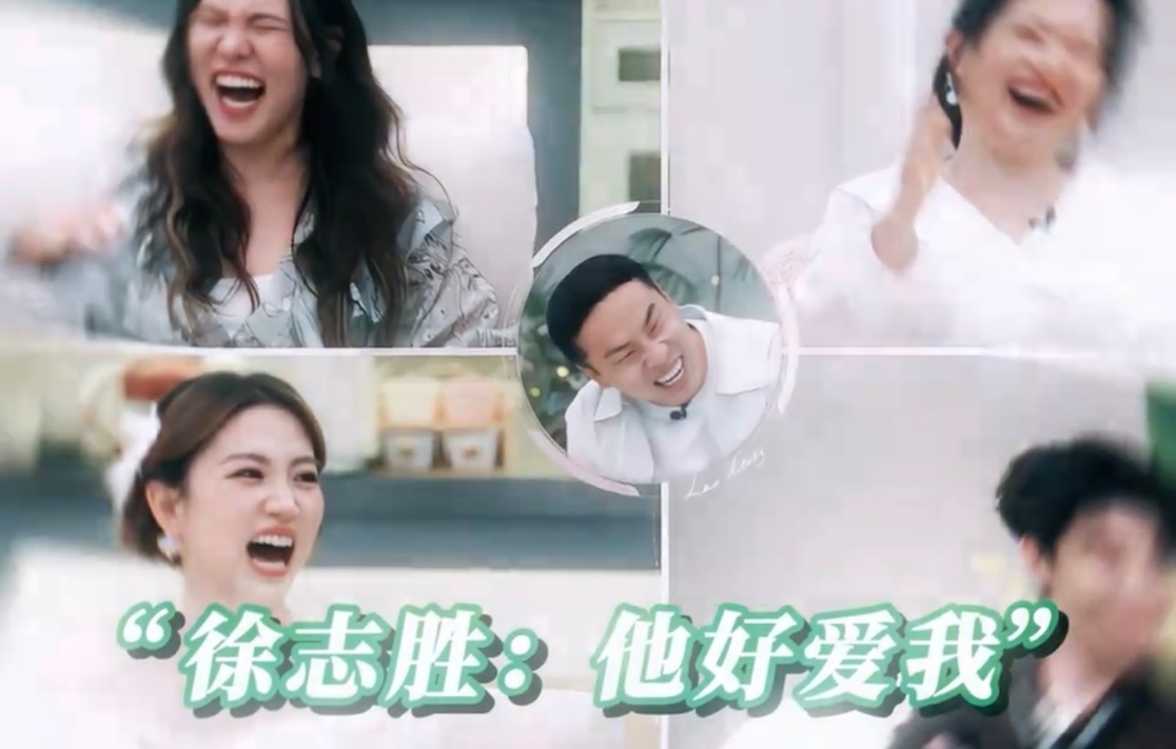 徐志胜被迫听了何广智的恋爱瓜喜欢一个人会把他的生日当密码。徐志胜：他的手机密码是