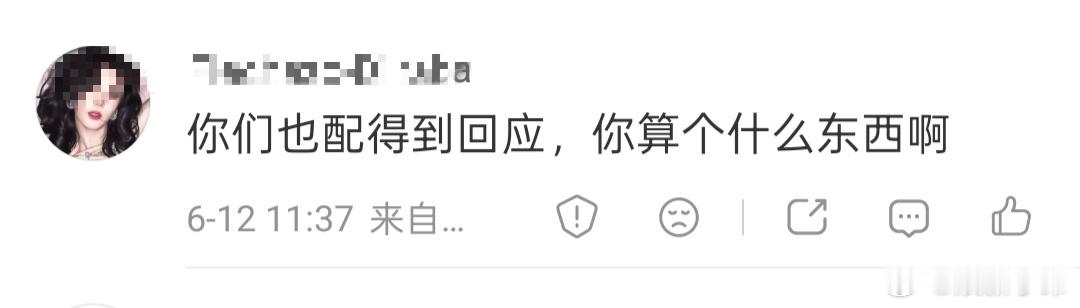 人糊嘴硬，也就这点出息了，看看你们的发言，丢人不？