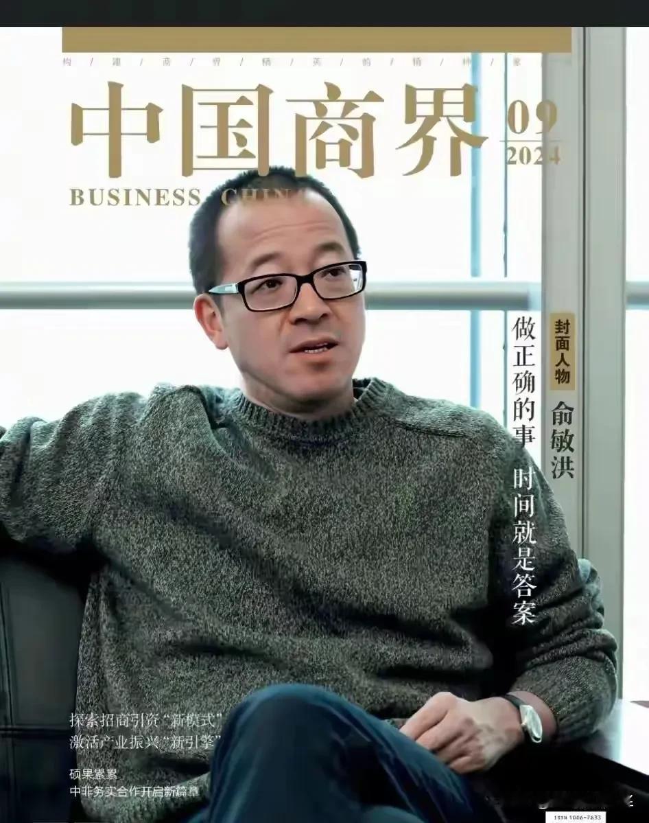 老俞又登《中国商界》封面，
吃面七人拍摄，被说是北大表演系毕业的老俞，又登上了国
