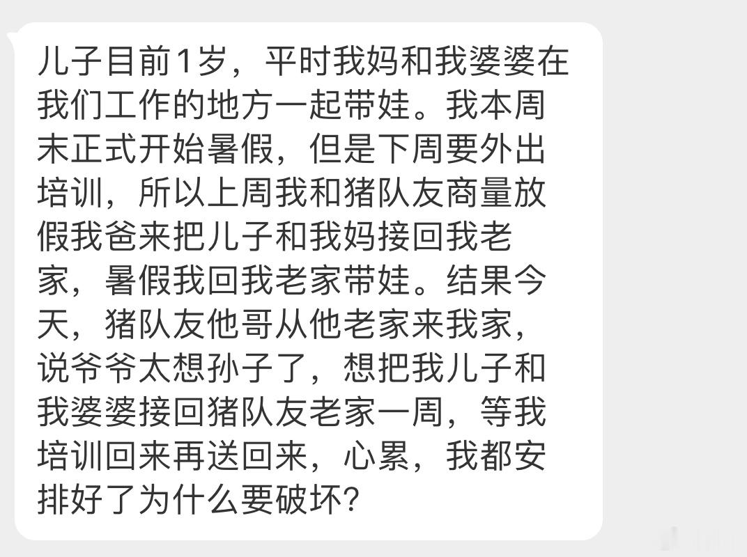 晓生情感问答 计划不如变化快，本身也不是大事，不管去谁家，其实对你也都有一定的放