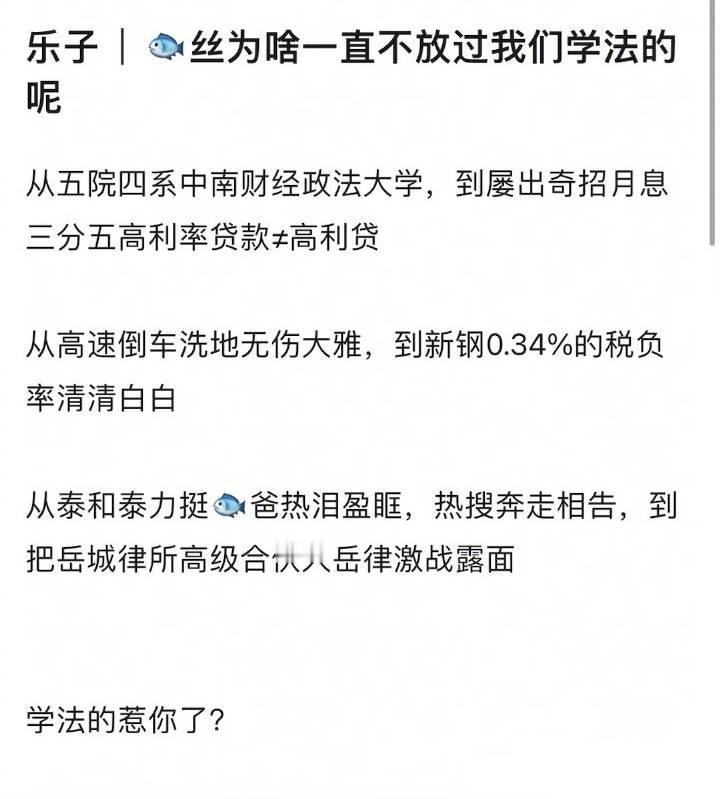 当年因“乌合之众”那件事团结起来的法学生，现在差不多也是各律所的中坚力量了吧，虞