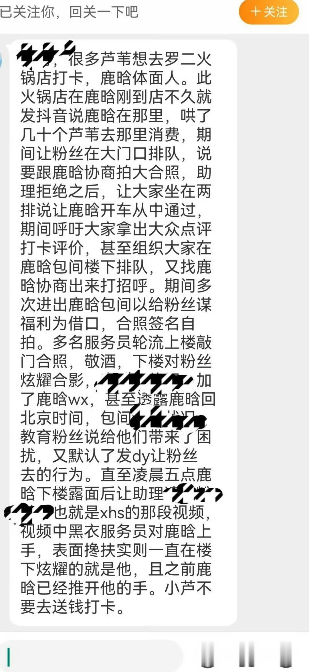 鹿晗的体面面对店家和围观者持续拍照、合影，鹿晗没有甩脸色，也没有发火，而是尽量配