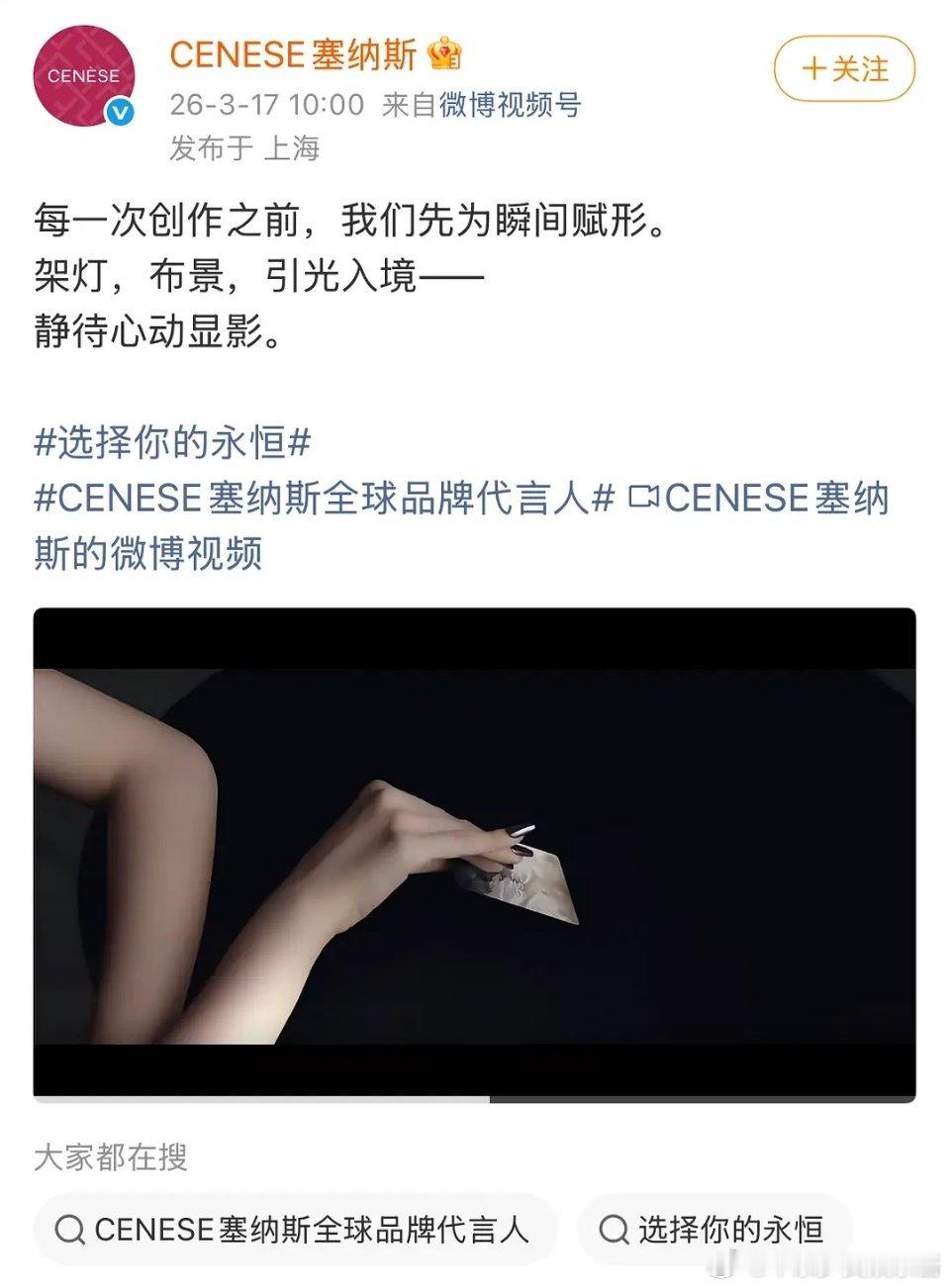 虞书欣🐟最新代言来了，准备好抽卡了吗 