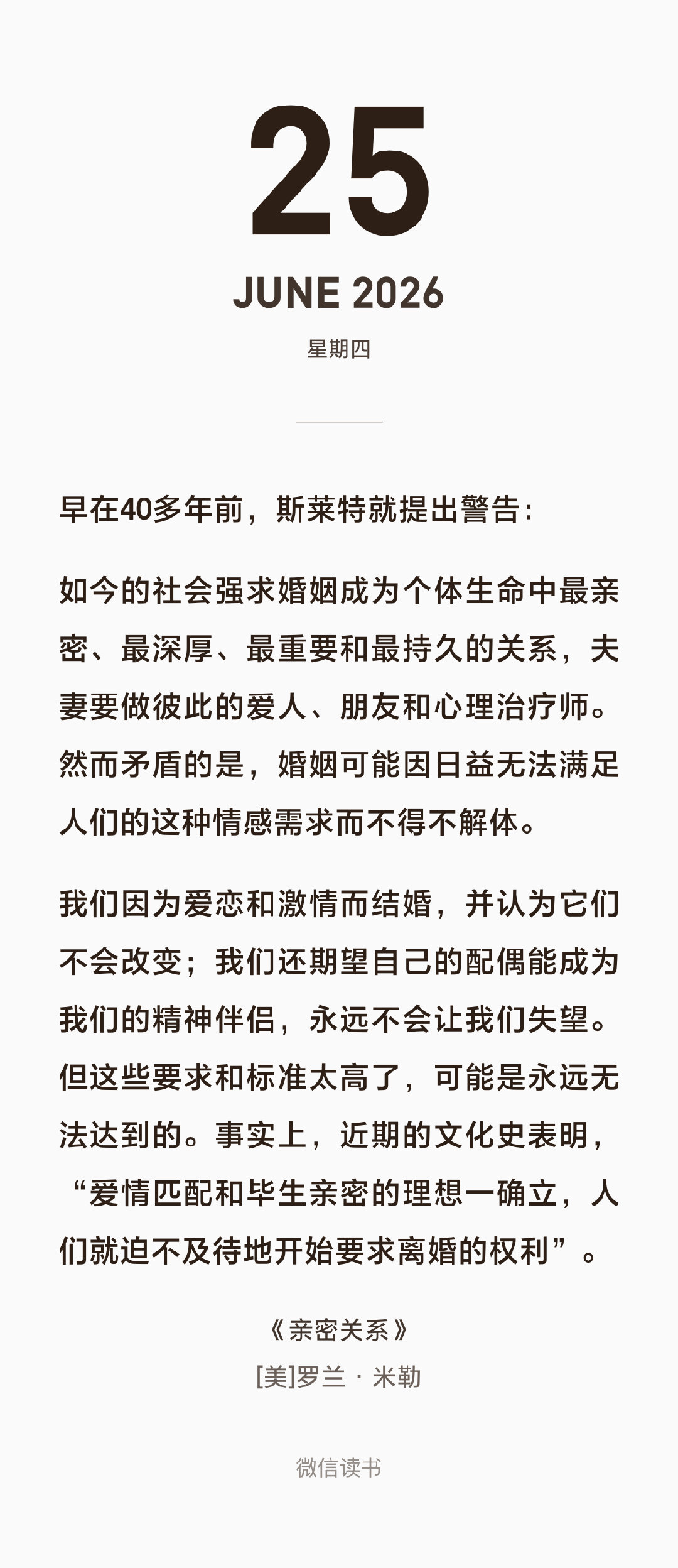 早在40多年前，斯莱特￼就提出警告：如今的社会强求婚姻成为个体生命中最亲密、最深
