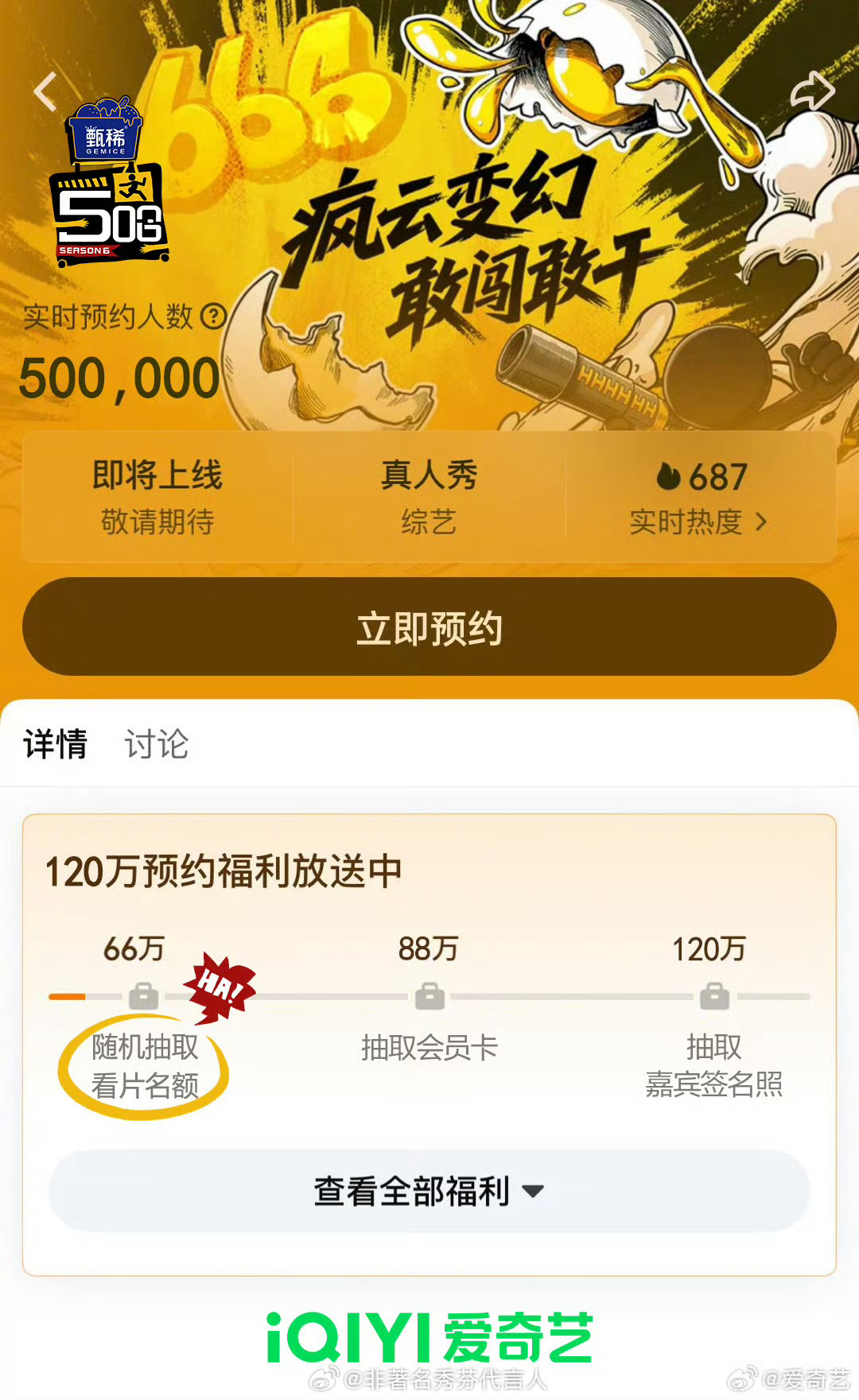 哈哈哈哈哈是谁还不知道五哈6可以在🥝预约了？！居然是我快快开播