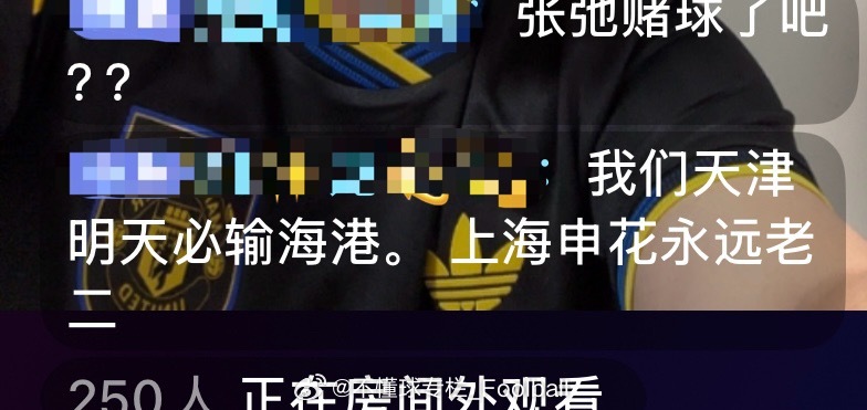 昨天直播的时候，这位朋友对自己的主队没有什么信心。我一直很有信心，我相信现在的津
