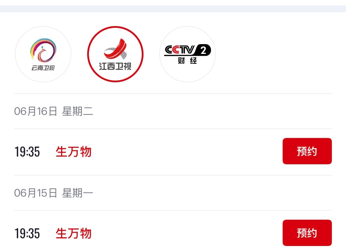 生万物杨幂宁绣绣又登卫视黄金档播出了👏6月15日起江西卫视每晚19:35黄金档