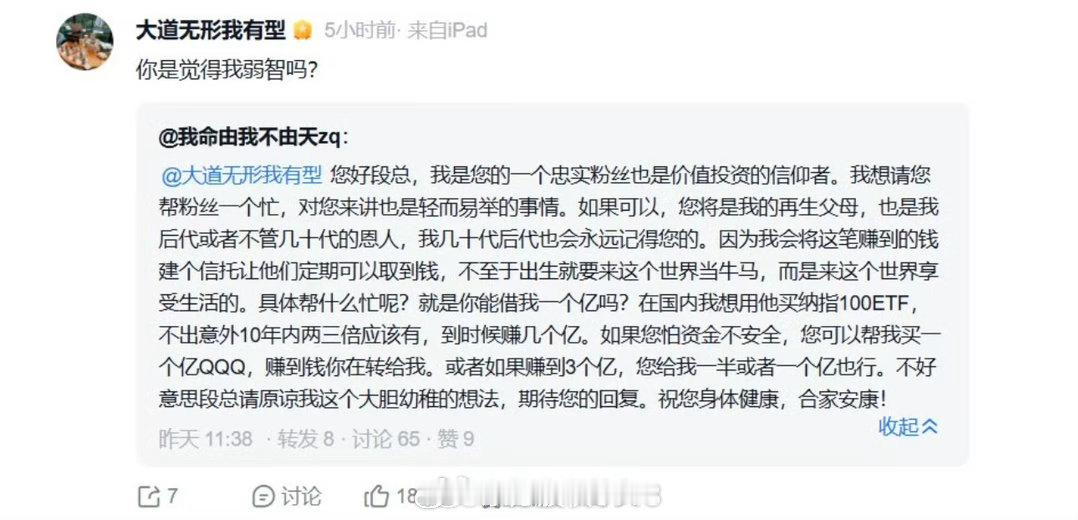 网友:借钱叫段总 ，不借叫段毛[允悲]段永平 ​​​
