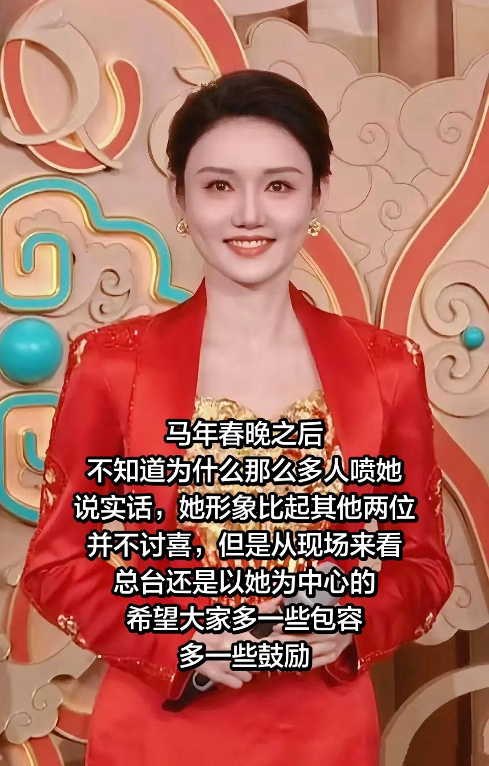 龙洋春晚被骂上热搜！网友一句话戳破真相。马年春晚落幕，龙洋再度因主持状...