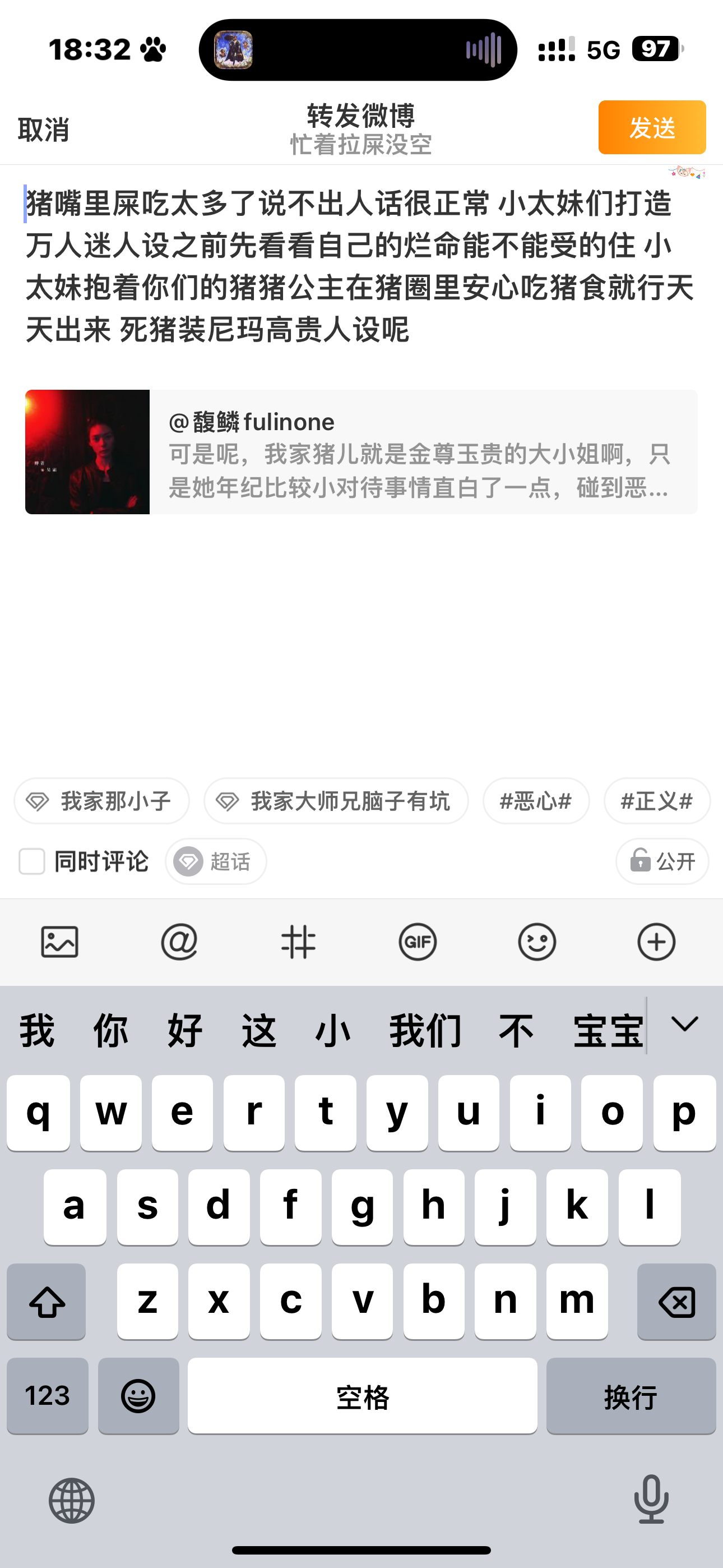 我一开麦就被惩罚… ​​​