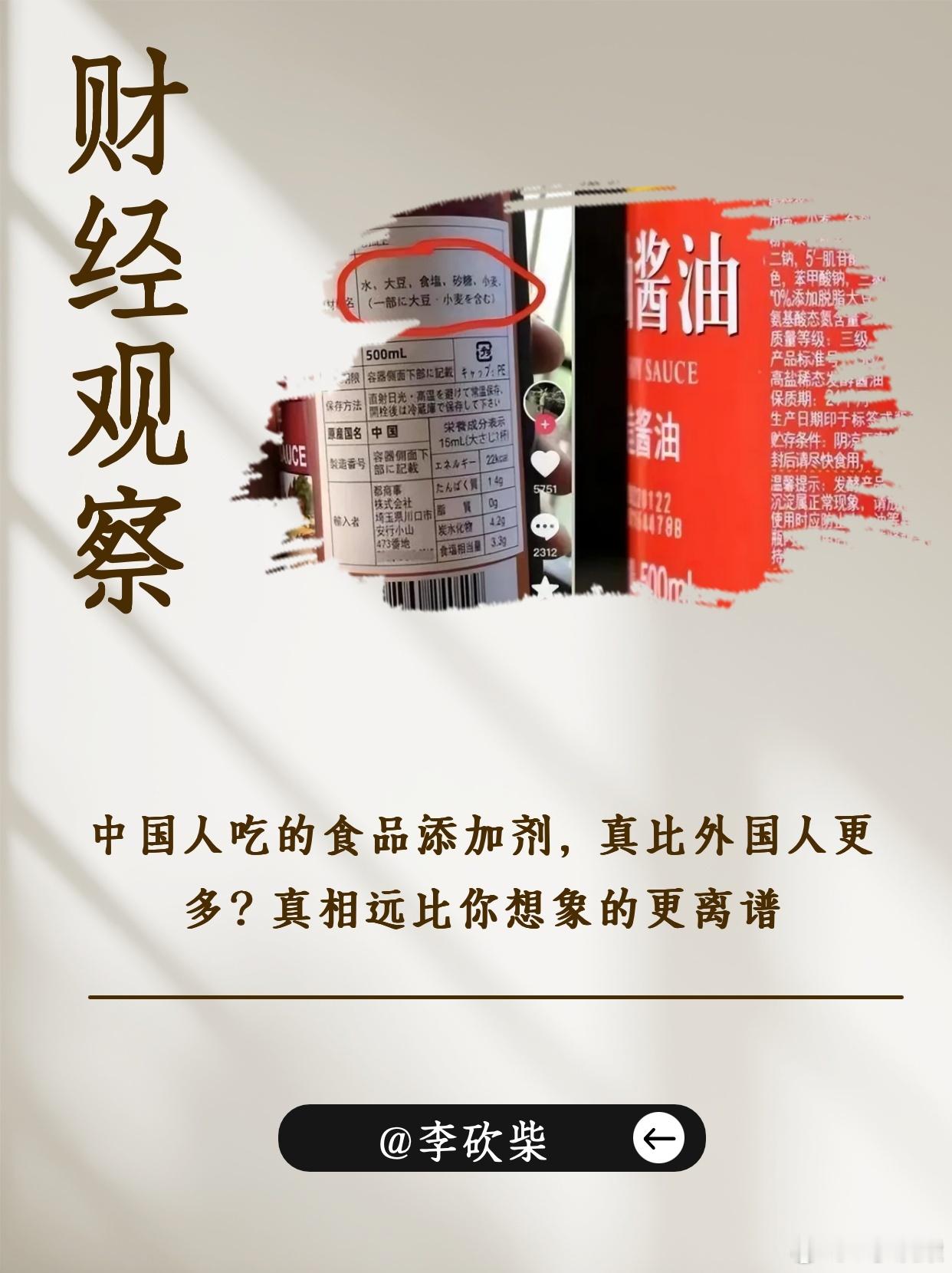 中国人吃的食品添加剂，真比外国人更多？真相远比你想象的更离谱 