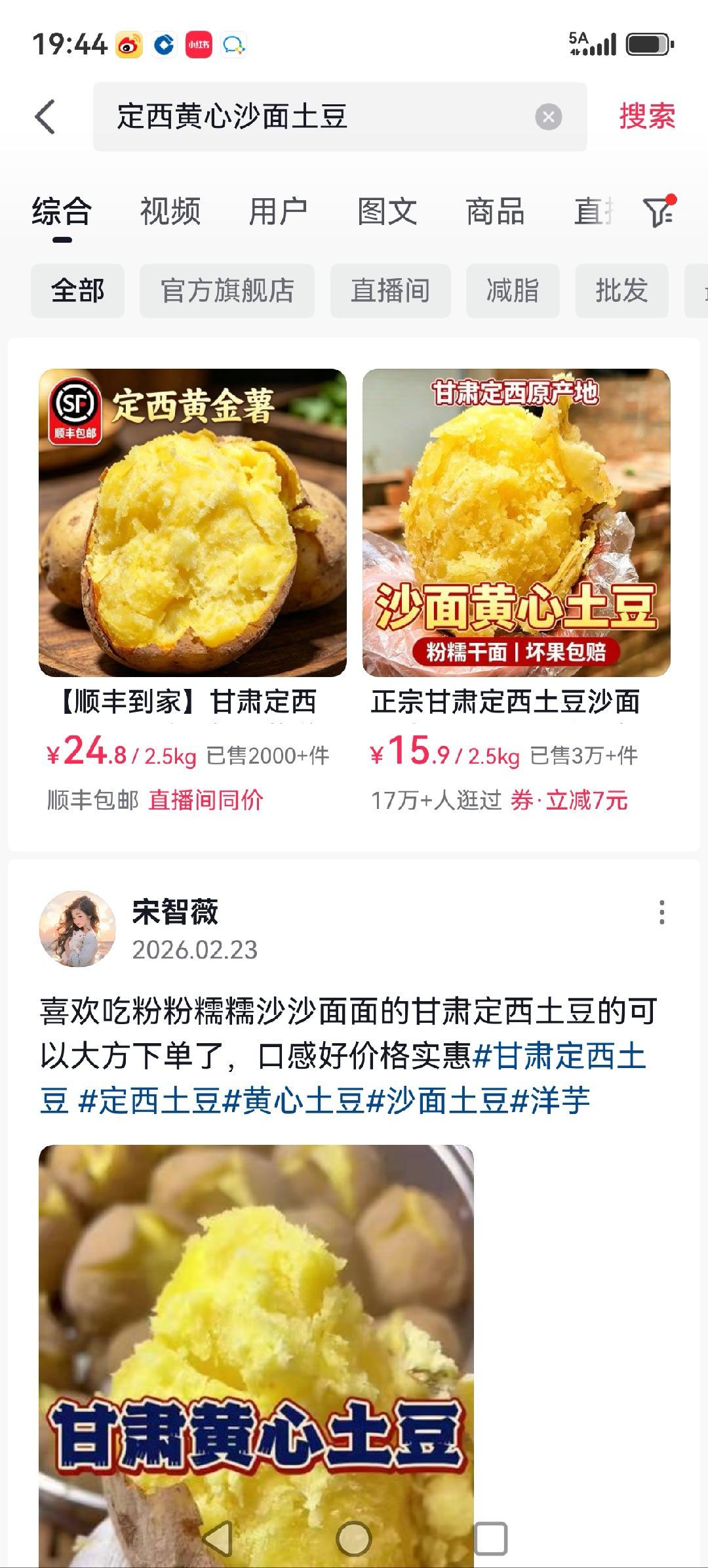 免费打个广告：作为西部人，我对土豆品质是有要求的；可惜，超市里买的土豆口感感觉像