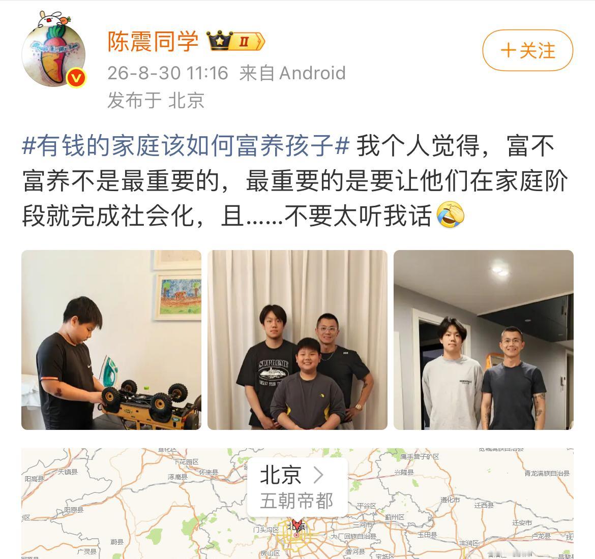 陈震两个儿子就是他傲视群雄的资本，如果说他一个人的成功还能算是偶然，那他培养了两