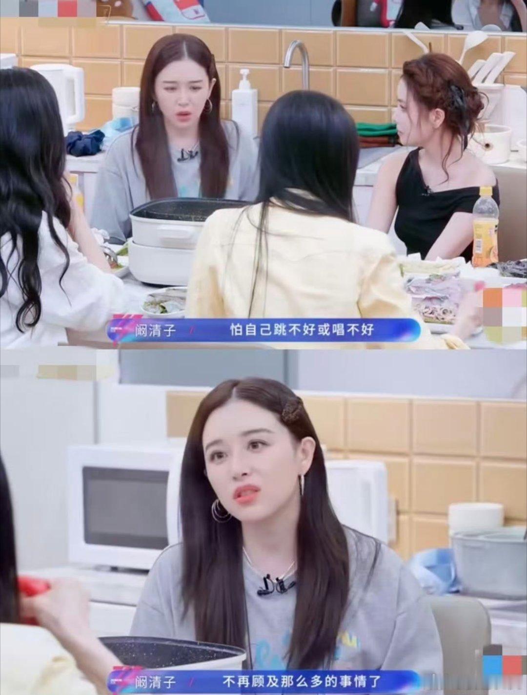 阚清子和萧蔷没少学阚清子心态转变萧蔷姐说别光哭要解决问题，清子直接把它焊进每个走