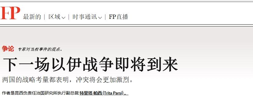 以色列或将对伊朗发动新的袭击？
 
以色列与伊朗的下一场冲突即将爆发？MCN双量