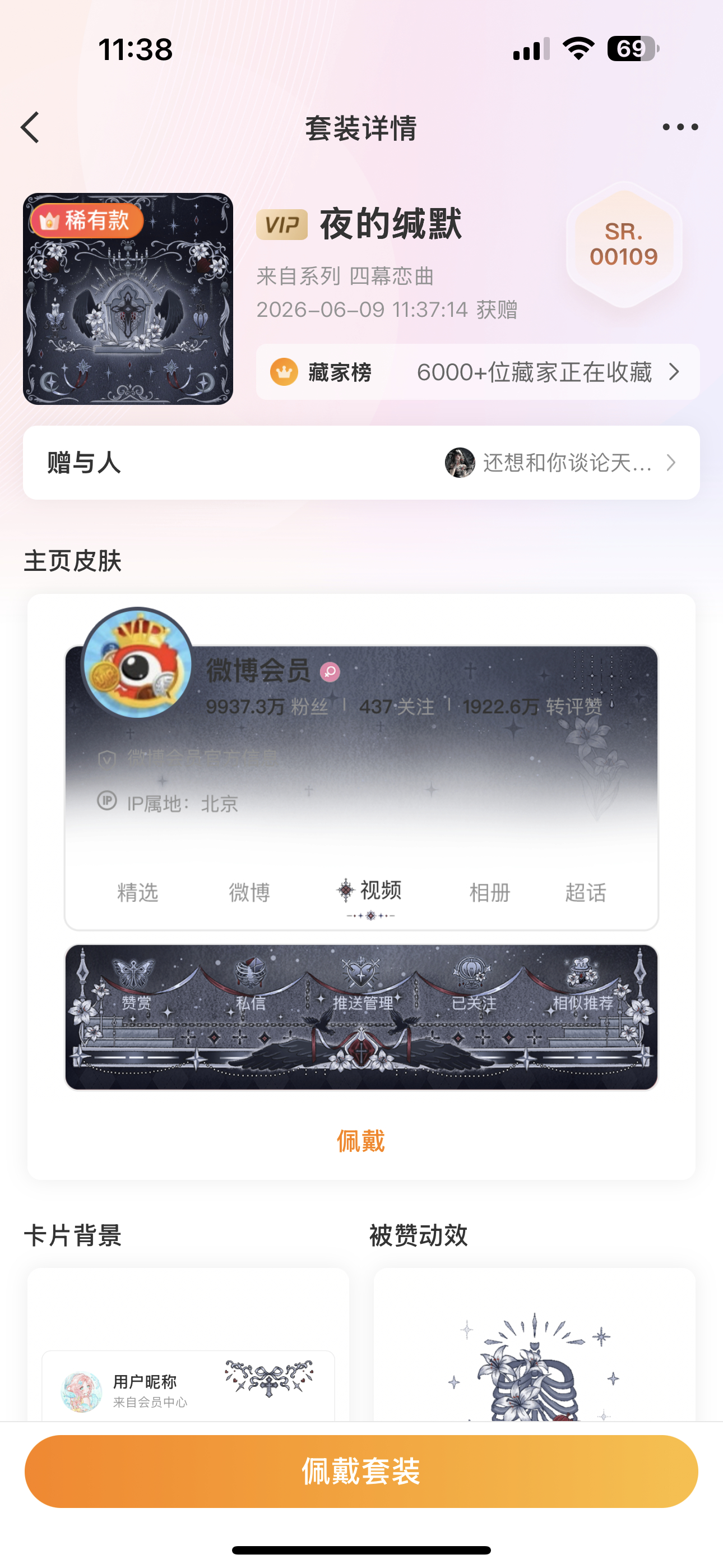 109嘿嘿 