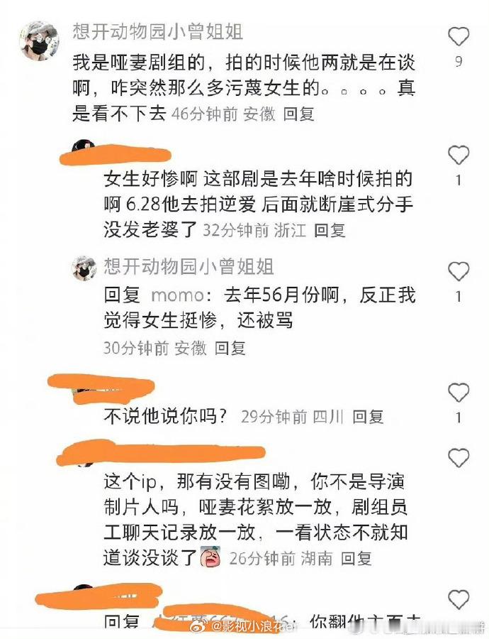 《哑妻》剧组工作人员说田栩宁滕泽文拍戏时就谈了 哑妻工作人员说田栩宁滕泽文拍戏时