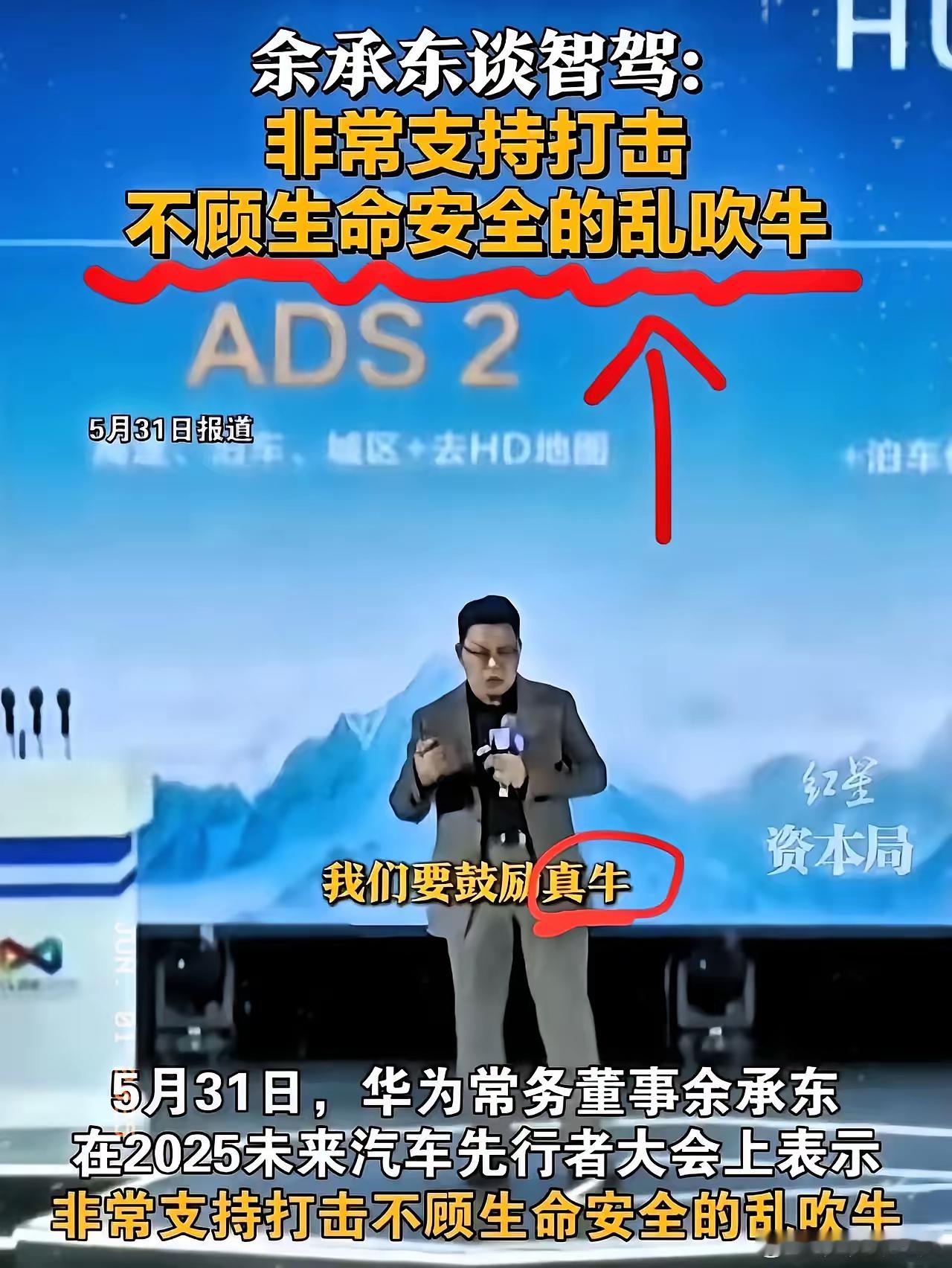 突然开始有点同情56岁的余承东了不是因为心疼他压力大而是因为他在汽车大会上说的那
