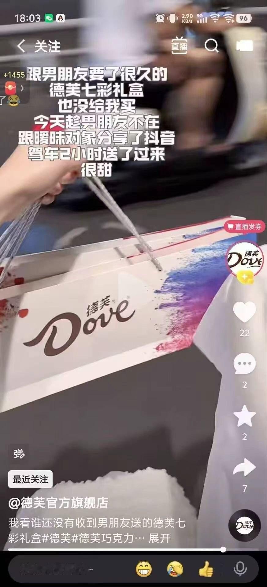 德芙，纵享丝滑 