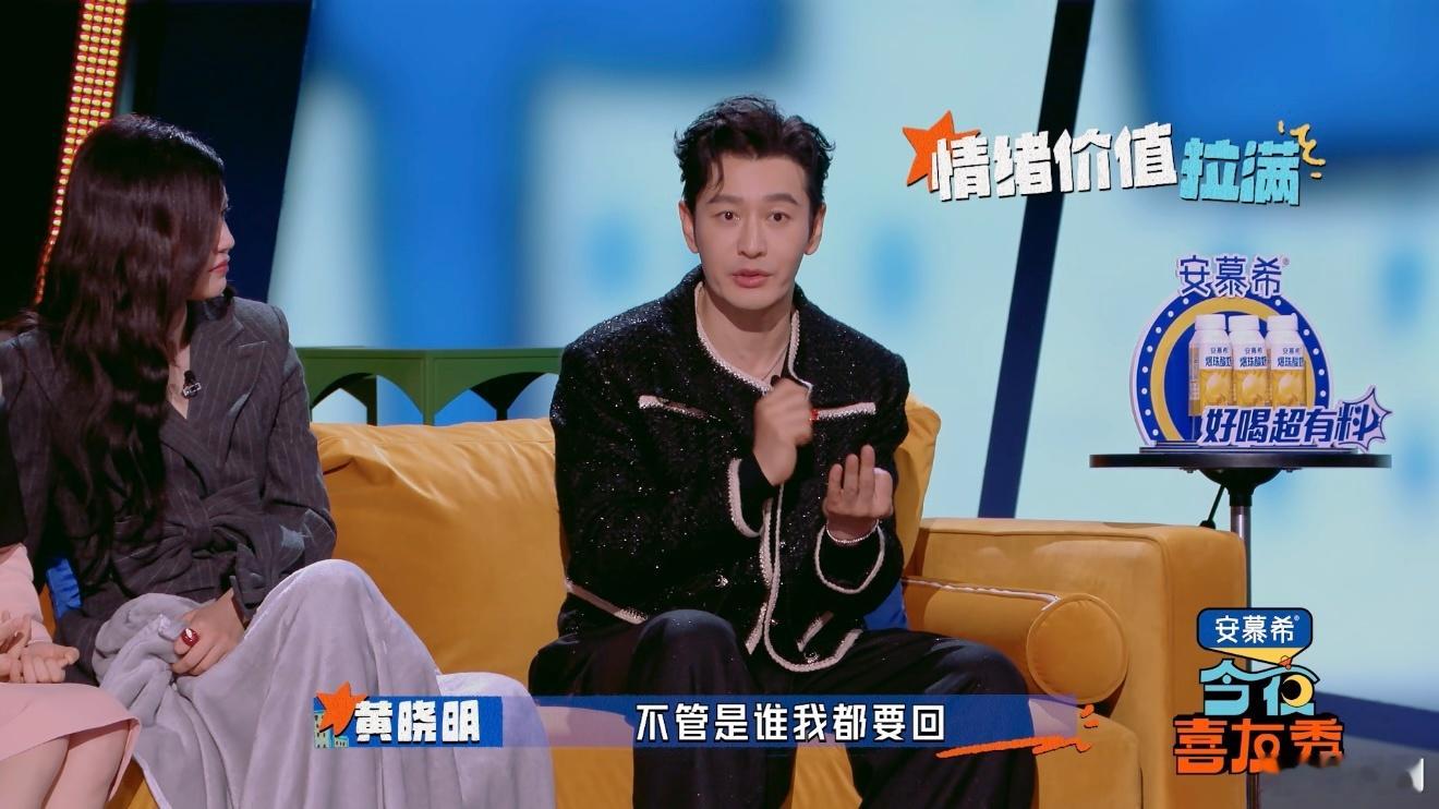 黄晓明自曝春节要回1000条消息今夜喜友秀 在今夜喜友秀的花絮里，黄晓明自曝春节