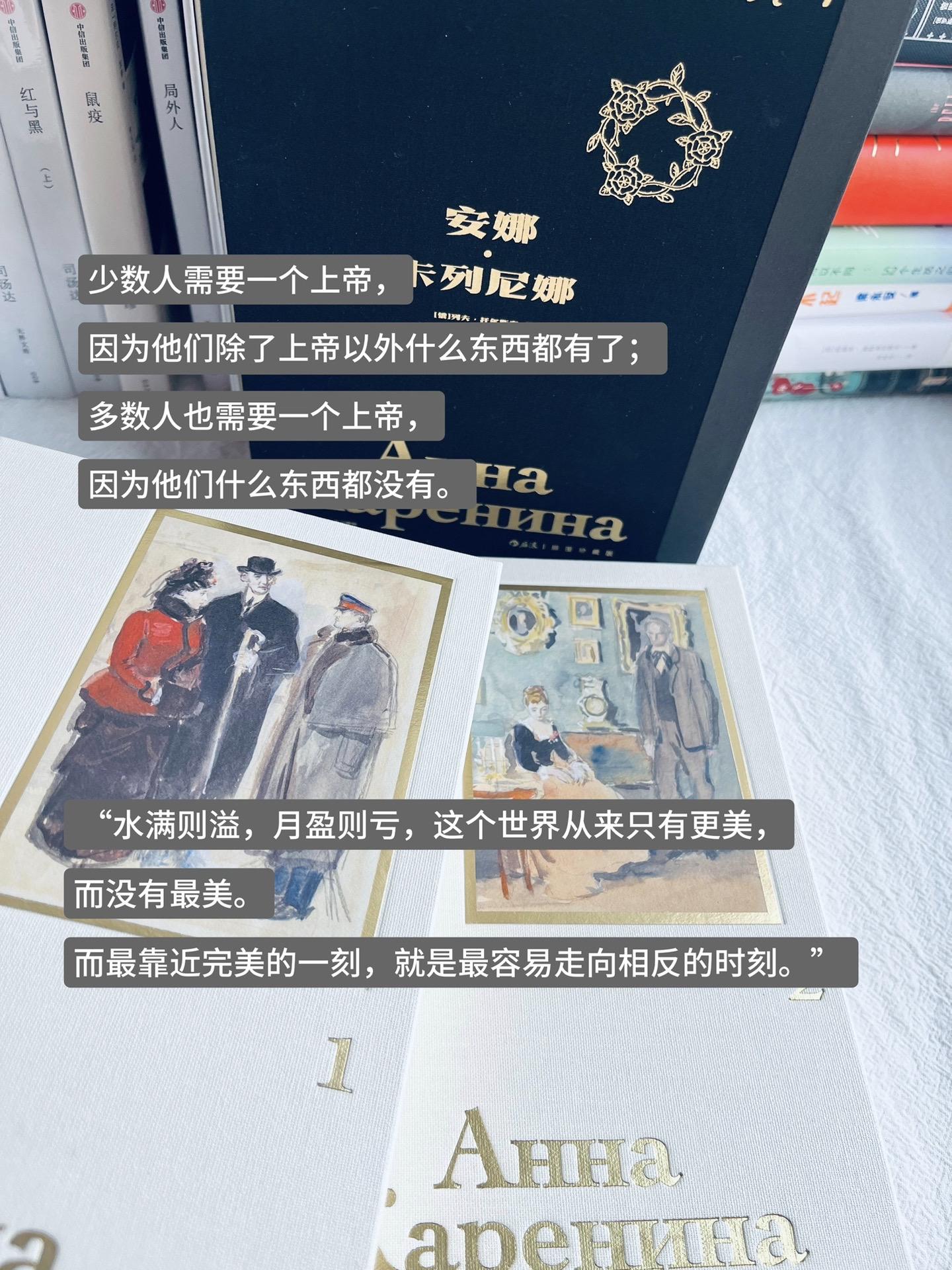 《安娜·卡列尼娜》最动人的地方，在于它没有给出简单的道德判断。托尔斯泰...