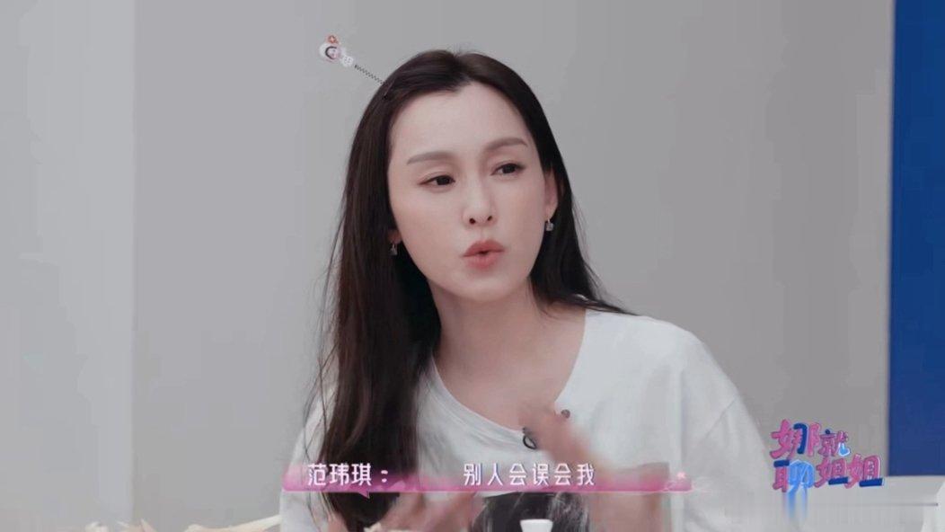 范玮琪范玮琪回应自己变得小心翼翼范玮琪害怕自己说错话 范玮琪现在变得小心翼翼，真