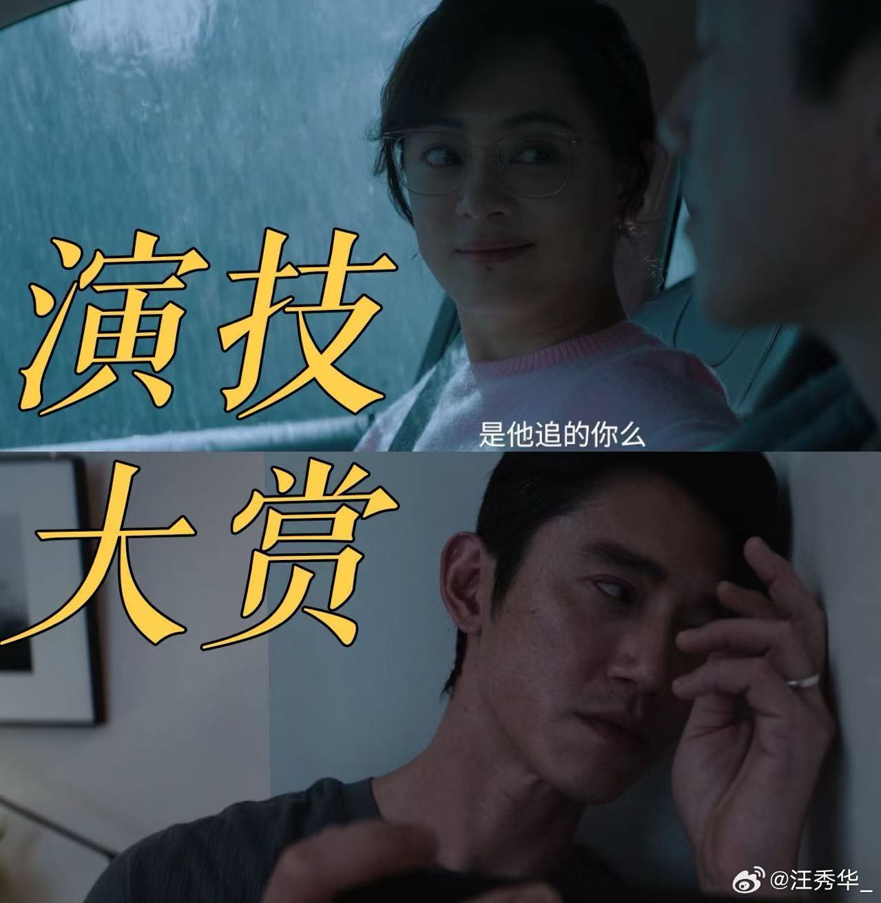 两个手握20个经典角色的人合作了两位实力派演员打破固有标签，在危险关系里贡献高光