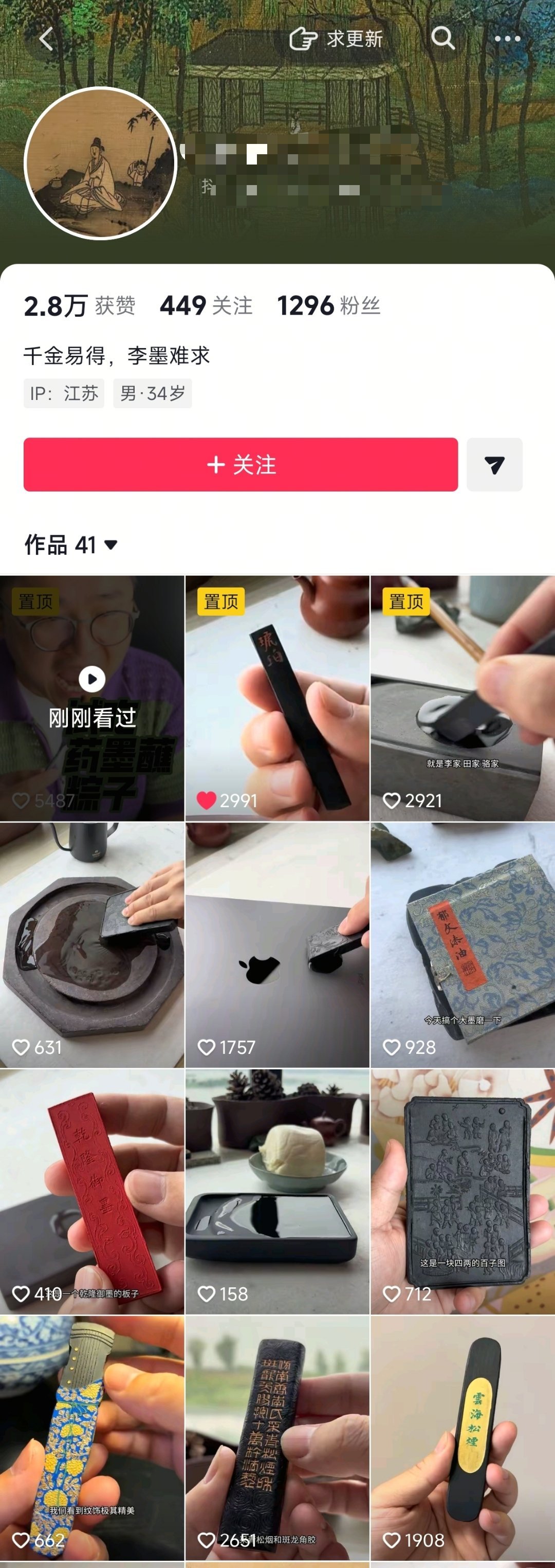 这老哥是彻底拜入李墨门下了签名都是李家的slogan
