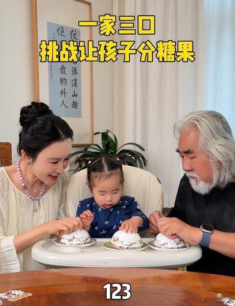 以然七旬翁，
娶妻多年轻。
晚年得幼子，
幸福度余生。