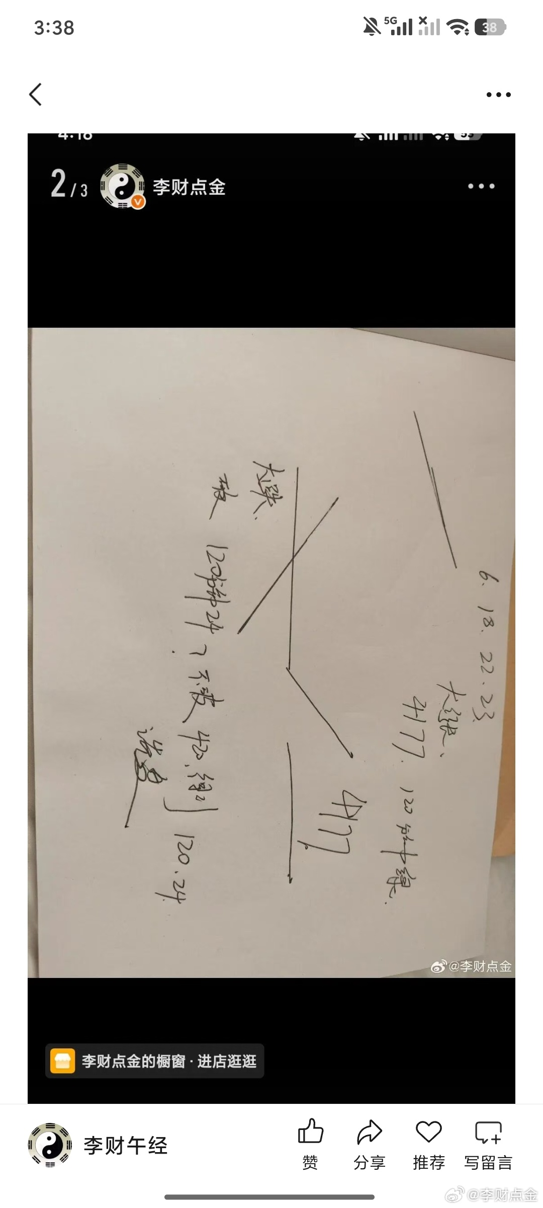 技术上周五我们说的非常明白，大盘就是冲4177跌都是洗盘，最高点到了4175。这