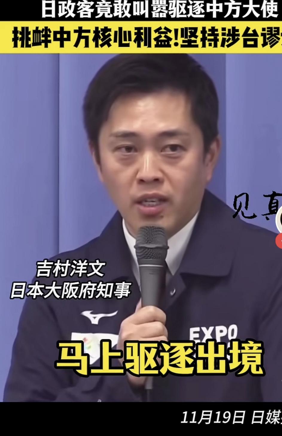 小日本政客又皮痒了！敢拿驱逐中国大使放屁，在台湾问题上作死？你们那点弹丸之地够解