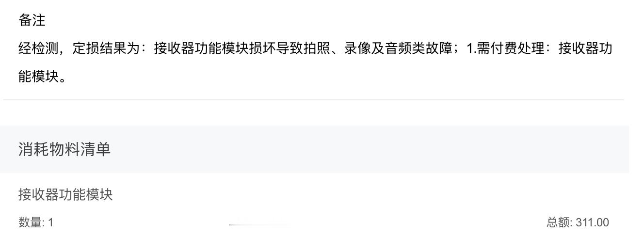 大疆的mic2用了一年多总有哒哒声 返厂两次。。。发射器换了一遍问题又复现了。。