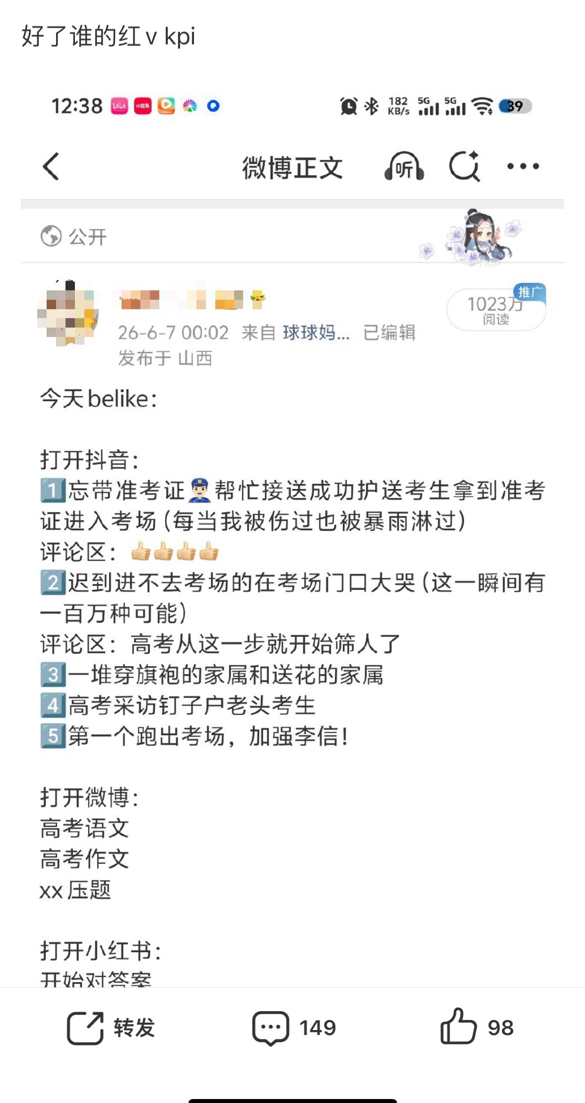 这个文案偷了，明年轮到我发 