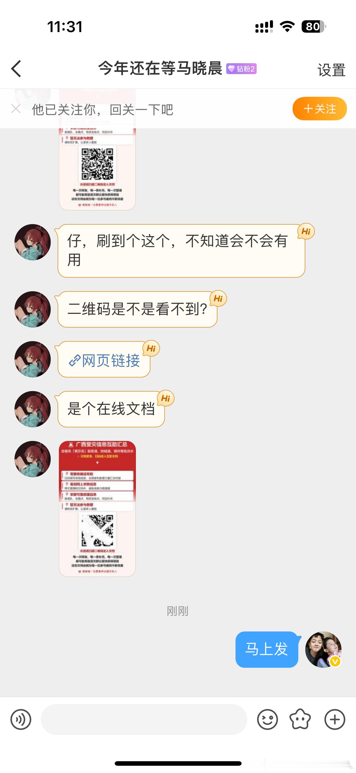 网页链接，在吗，能看到吗，麻烦帮扩一下 
