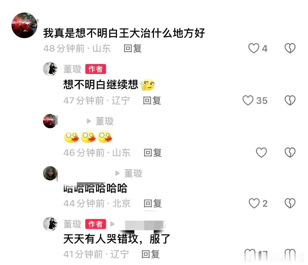 #董璇 天天有人哭错坟#笑死了 ​​​