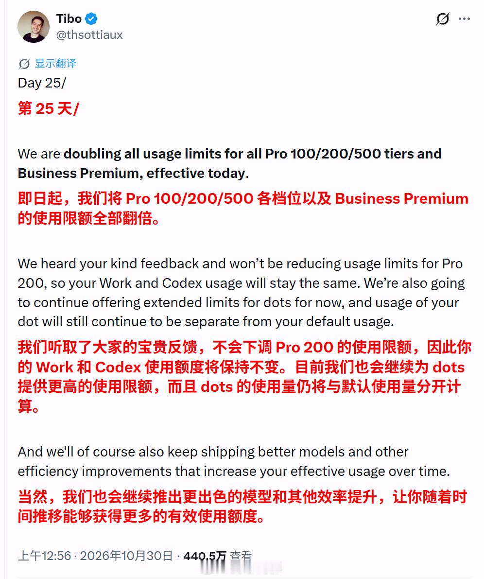 啊？openai不取消用量削减计划了吗？我就说我的Codex额度怎么越来越耐用了