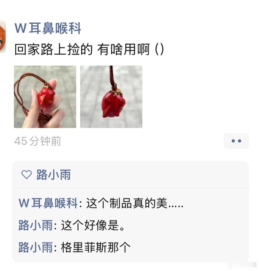 格里菲斯怎么会来 