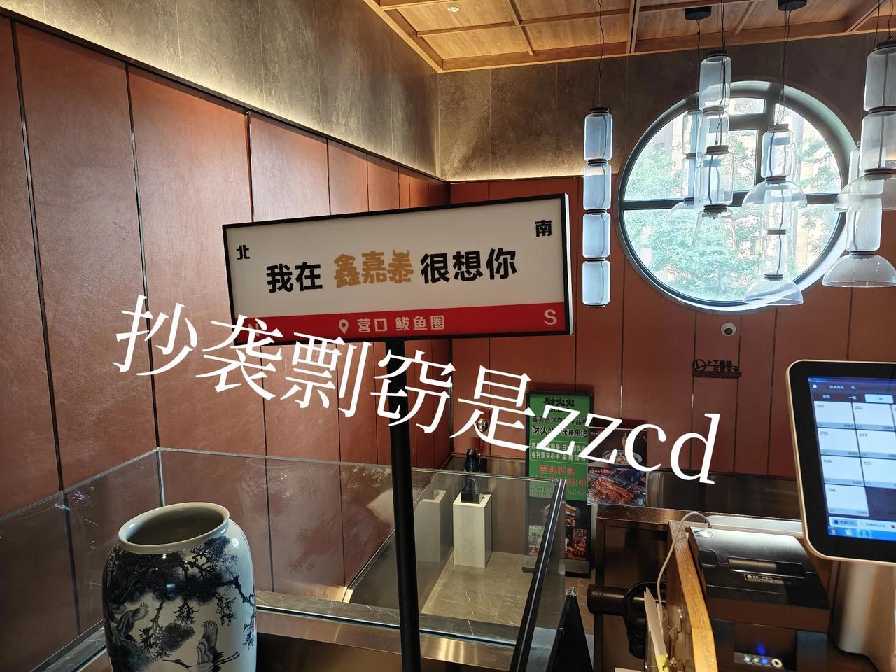 营口鲅鱼圈吃烤肉不光是“富爸爸”，还有比“富爸爸”更富“爸爸”的烤肉店。叫“鑫嘉