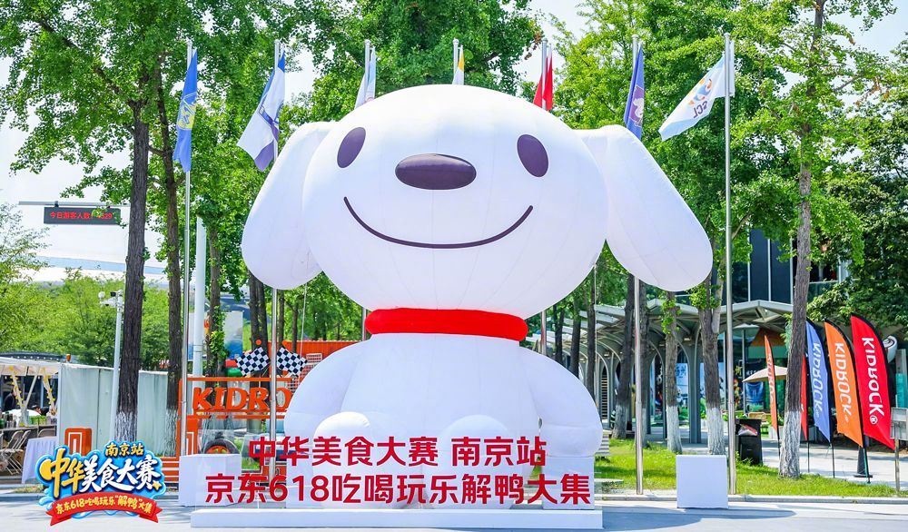 1元吃粽子自助餐是什么体验6月10日，京东618“吃喝玩乐惊喜日”重磅开启。当天